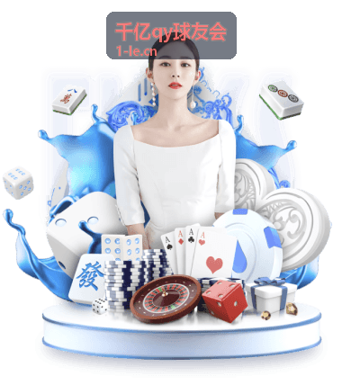 千亿qy球友会学习型组织文化