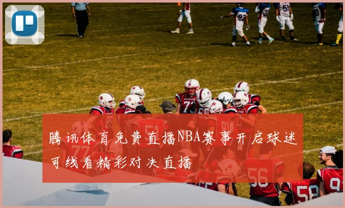 美国男篮热身赛击败加拿大 杜兰特高效发挥引关注_1